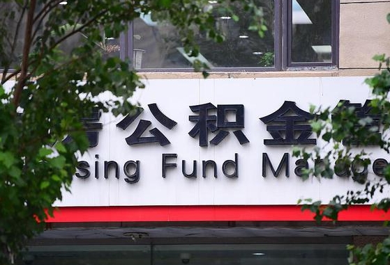 泗洪找人代取公积金8000可以取吗（泗洪中介怎么给你套公积金）